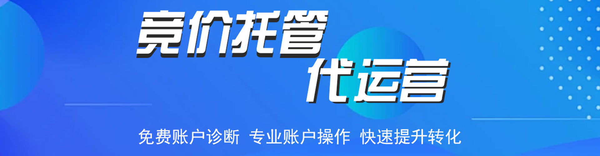 梓潼信息流开户