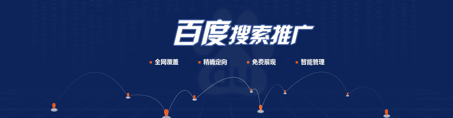 梓潼百度竞价开户